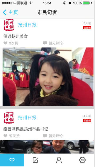 云揚州2