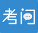 考問(wèn)