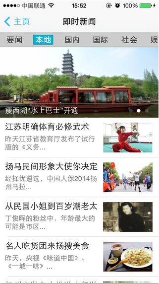 云揚州3