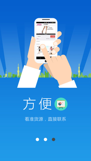 尾貨寶 v1.0.0 安卓版 3