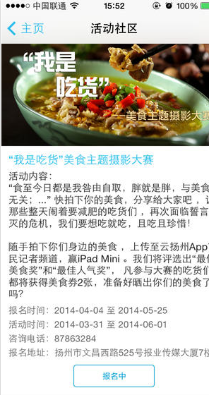 云揚州4