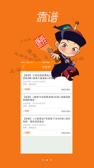 尾銷(xiāo)寶iPhone版 v1.3 蘋(píng)果手機(jī)版 2