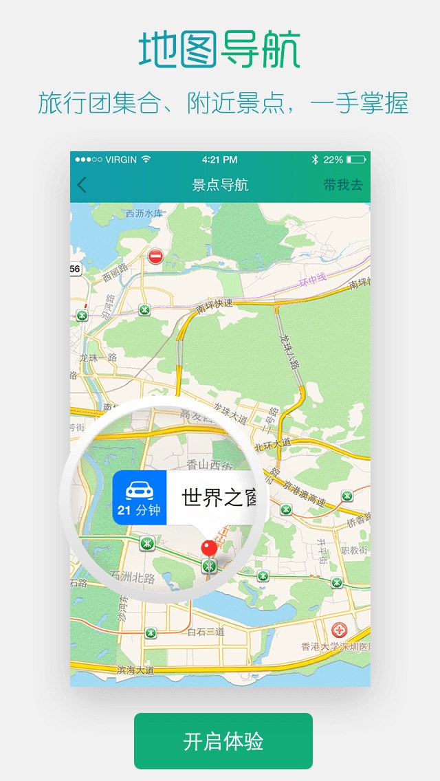 團游iPhone版 v1.8.2 蘋果手機版 0
