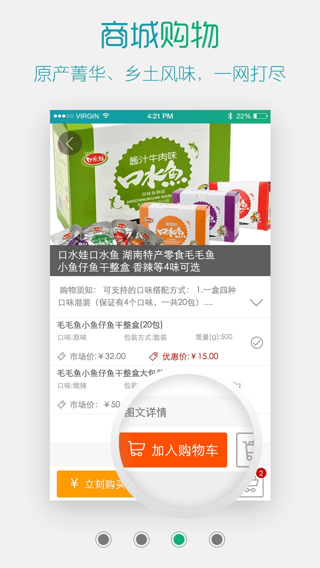 團游iPhone版 v1.8.2 蘋果手機版 1