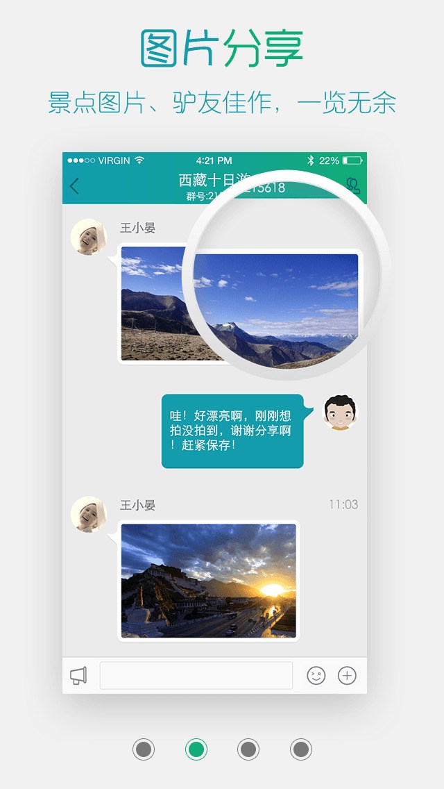團游iPhone版 v1.8.2 蘋果手機版 2