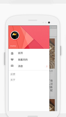 嘴角(覓食神器) v2.0.1  安卓版_吃貨最好美食推薦 1
