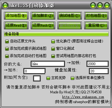 hke1.25自動(dòng)添加器 無限制中文版_魔獸作弊圖 0
