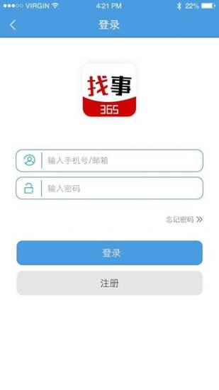 找事365 v1.0 安卓版 1