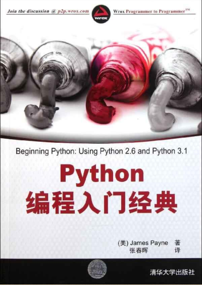 python入門經(jīng)典電子書