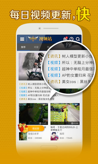 lol愛拍視頻站 v2.4.6 安卓版 0