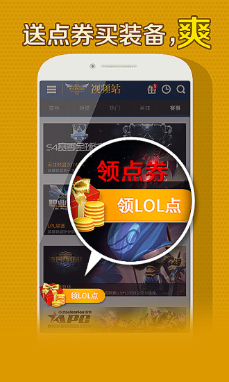 lol愛拍視頻站 v2.4.6 安卓版 1
