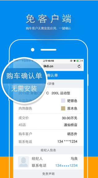 易車車顧問 v1.0.2 安卓版 0