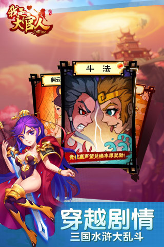 我是大官人手游百度版 v3.02.20 安卓版 0