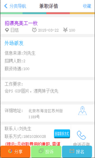 激活地帶(求職平臺) v3.0.6.1 安卓版 0