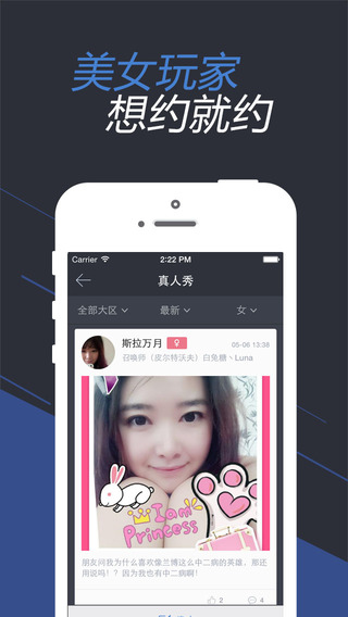 lol掌游寶ios版 v6.1.3 蘋果版 3