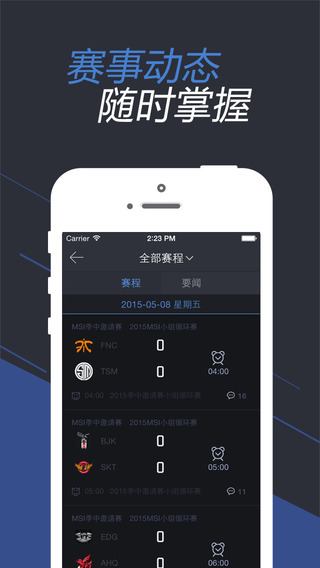 LOL掌游寶ios版下載