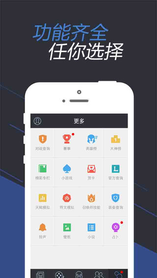 lol掌游寶ios版 v6.1.3 蘋果版 0