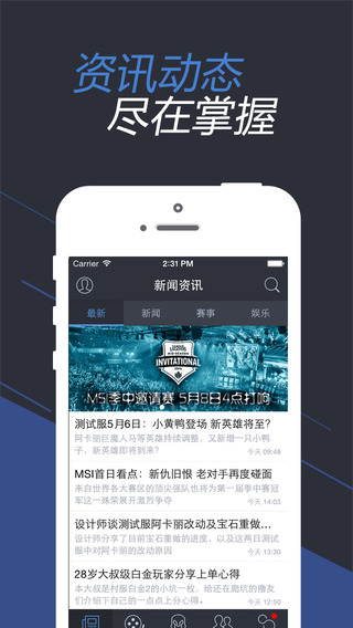 lol掌游寶ios版 v6.1.3 蘋果版 1