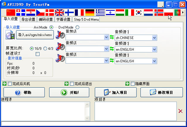 Avi2Dvd下載