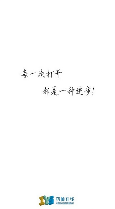 藥考啦 v4.6.9 安卓版 0