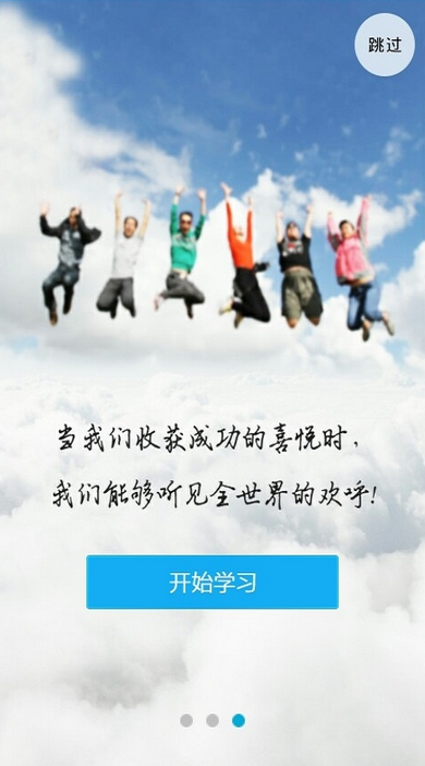 藥考啦 v4.6.9 安卓版 3