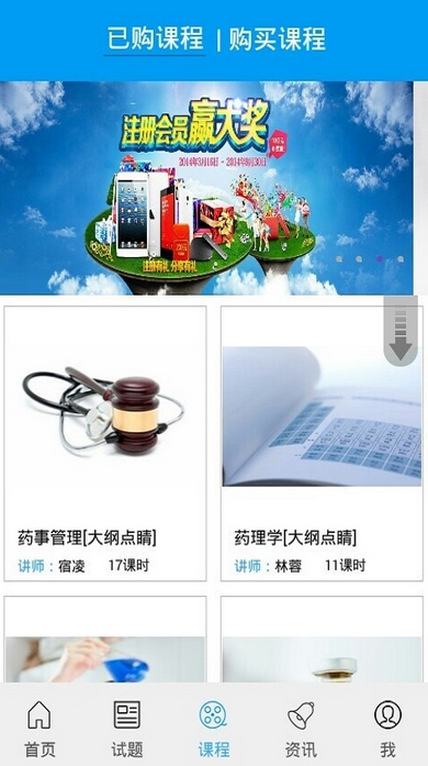 藥考啦app