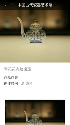 知行iPhone版(在線展覽平臺(tái)) v1.0.0 蘋果手機(jī)版 0
