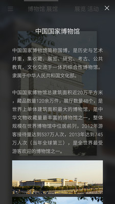 知行iPhone版(在線展覽平臺(tái)) v1.0.0 蘋果手機(jī)版 1