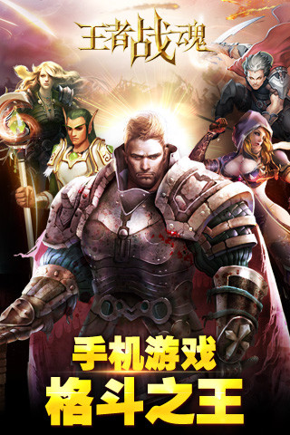 王者戰(zhàn)魂快用平臺(tái) v4.0 安卓版 0