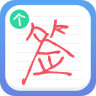 藝術(shù)簽名個(gè)性版