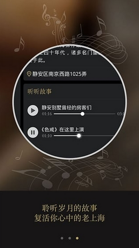 復(fù)活老上海1