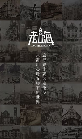 復(fù)活老上海3