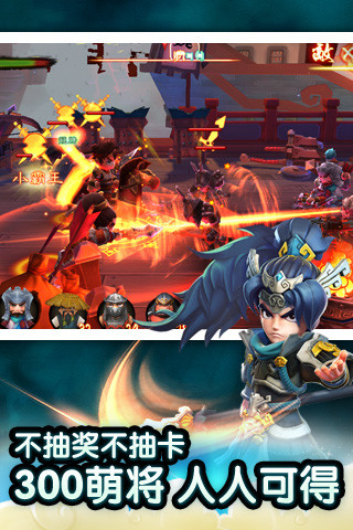 萌將沖沖沖 v0.3.8 安卓版 2