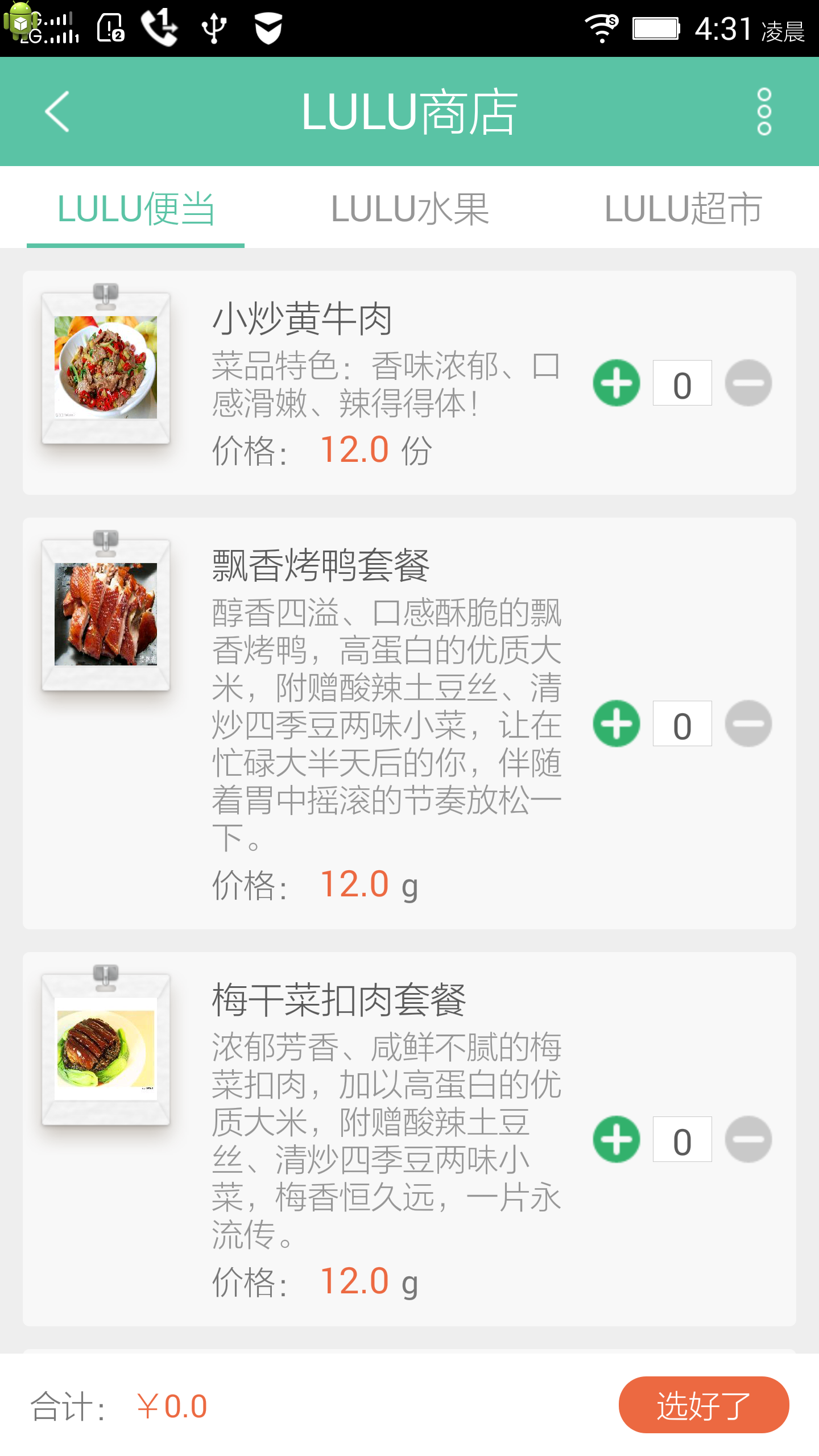 璐璐助手 璐璐助手app下載