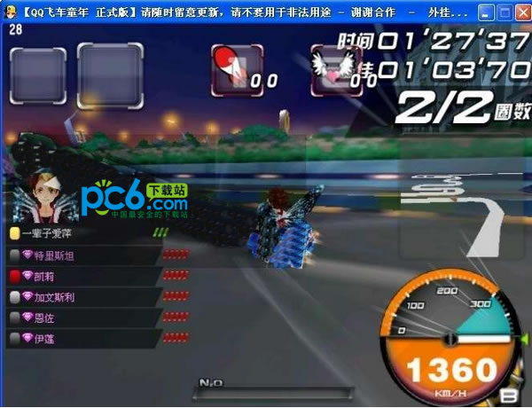 qq飛車童年刷車 v7.6 免費版 0