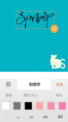 酷簽藝術(shù)簽名下載