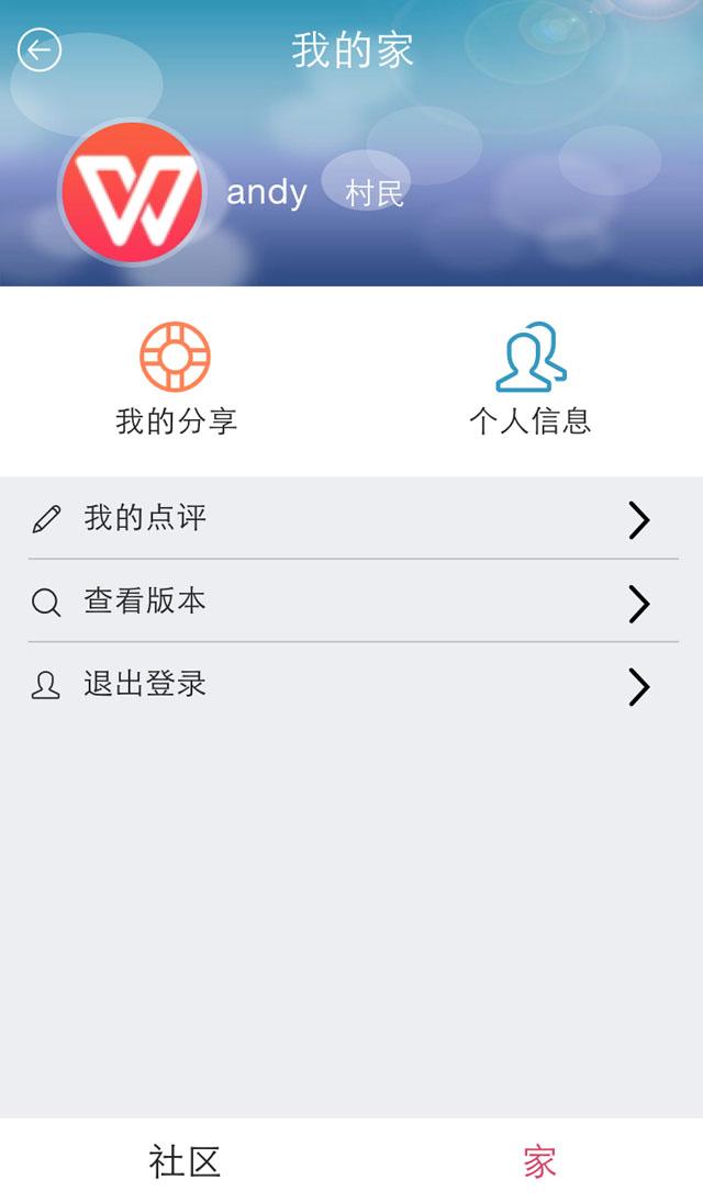 萬(wàn)人惠(社區(qū)生活服務(wù)平臺(tái)) v0.1.5 安卓版 2