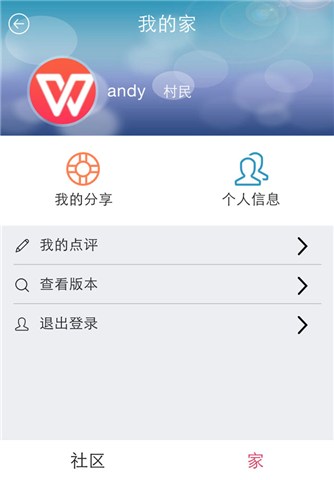萬(wàn)人惠iPhone版(社區(qū)生活服務(wù)平臺(tái)) v0.1.5 蘋(píng)果越獄版 0