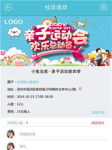 萬(wàn)人惠iPhone版(社區(qū)生活服務(wù)平臺(tái)) v0.1.5 蘋(píng)果越獄版 1