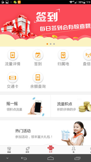 上海聯(lián)通(沃動(dòng)上海) v5.0.0 安卓版 0