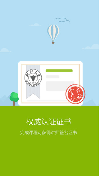 愛課程中國職教mooc v3.19.5 最新版 0
