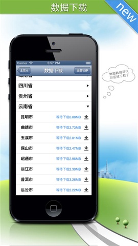 靈圖天行者(SmartGuider) v1.0.0 安卓版_SmartGuider 0