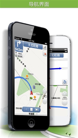 靈圖天行者(SmartGuider) v1.0.0 安卓版_SmartGuider 2