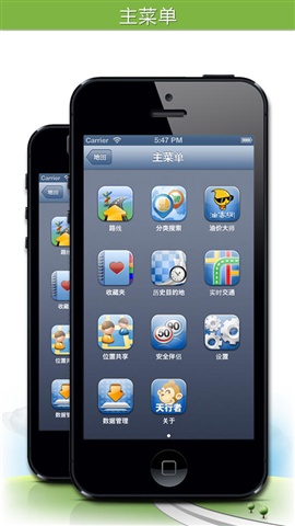 靈圖天行者(SmartGuider) v1.0.0 安卓版_SmartGuider 3