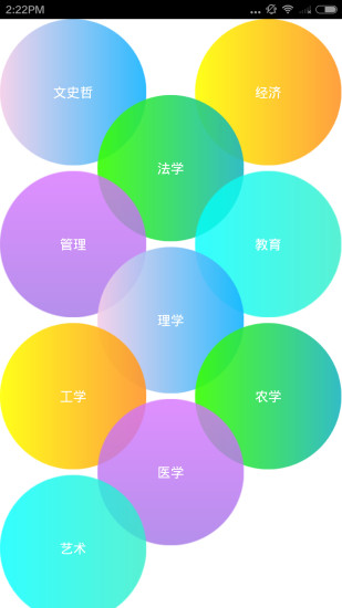 找事兒實習(xí)app v1.0 安卓版 3