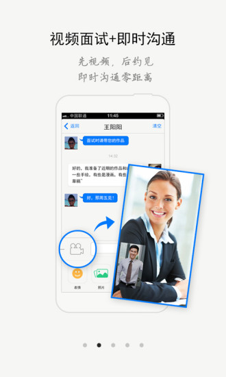 機(jī)遇在線(求職平臺(tái)) v1.0.7 安卓版 1