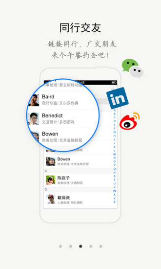 機(jī)遇在線(求職平臺(tái)) v1.0.7 安卓版 2
