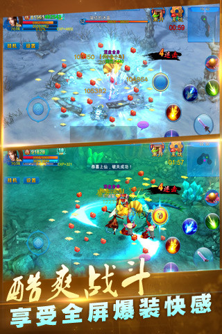 新蒼穹之劍iPhone版 v2.0.46 蘋果手機版 1