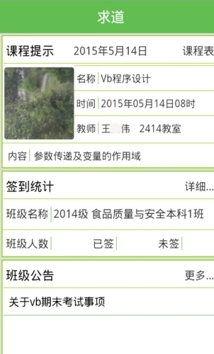 求道 v1.0.3 安卓版 2