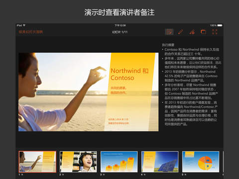 Microsoft PowerPoint for iPad v2.78.2 蘋果手機(jī)版 3
